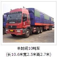 供应合肥至绵阳货运专线